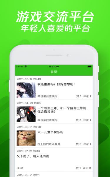 173游戏盒子 2020-08-13 14:42