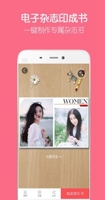 留影音乐相册 v2.7.3