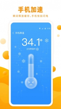 飞鱼清理极速版 v2.0.5