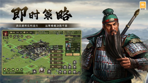 三国大英雄 v1.7.14