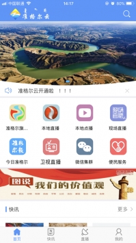 准格尔云 v3.2.5