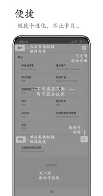 M浏览器 v2.6.0