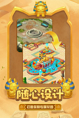 梦幻花园破解版无限星无限金币版2023 v7.4.5