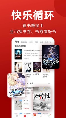 看书神小说阅读器  v9.0.5