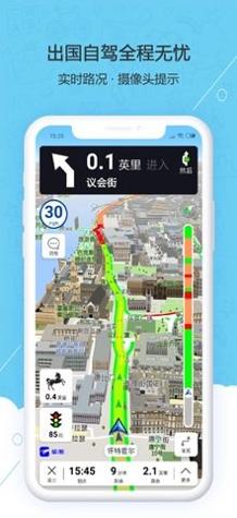 旅图 v5.9.1