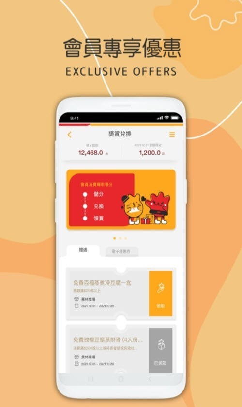 民坊赏app官方版 截图1