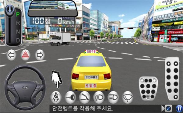 3D驾驶教室 v13.8