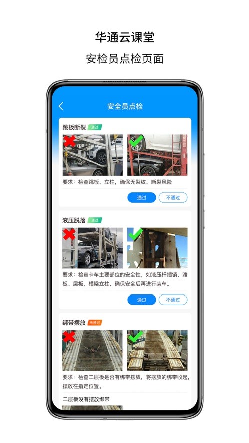 华通云课堂  V 2.0.34