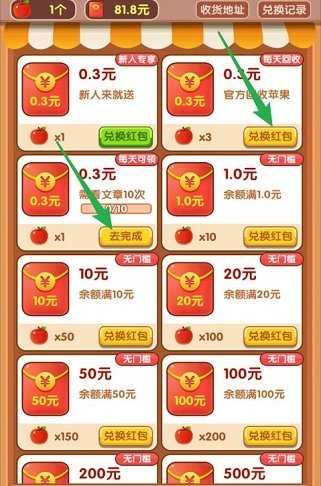 幸运果园APP正版下载  v4.3.2