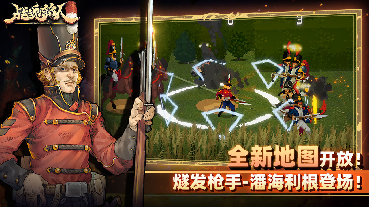 战魂铭人1.11.5最新版无邪下载2022图片1