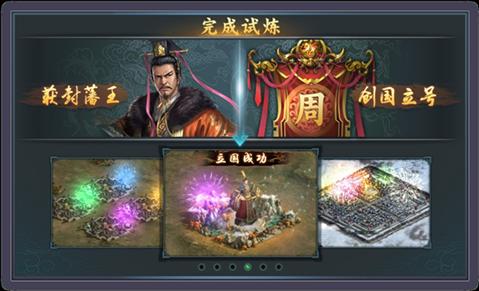 三国志自立为王公测 2024-06-25 15:08