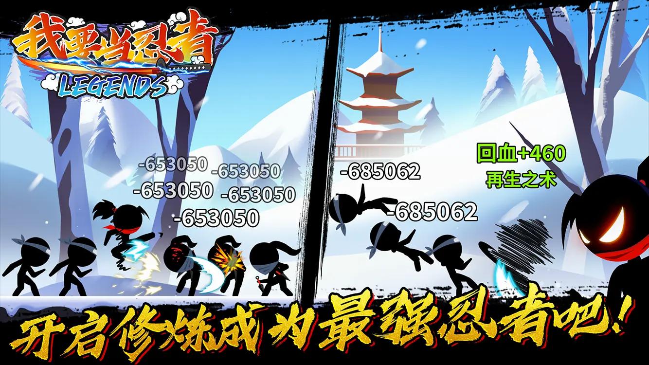 我要当忍者无敌版 v9.4