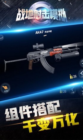 战地射击模拟  v1.0.0