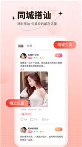 心上人聊天交友  v1.3.0
