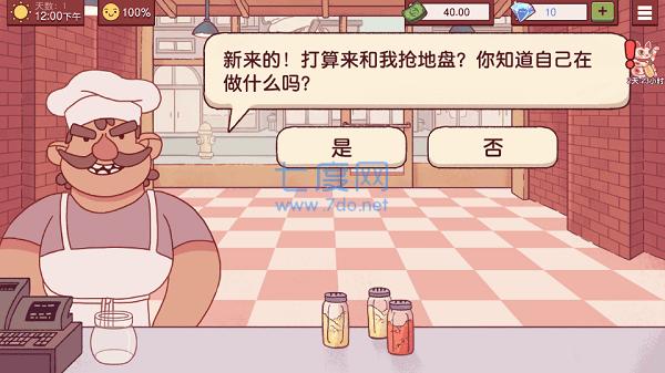 可口的披萨无限金币钻石版本2022