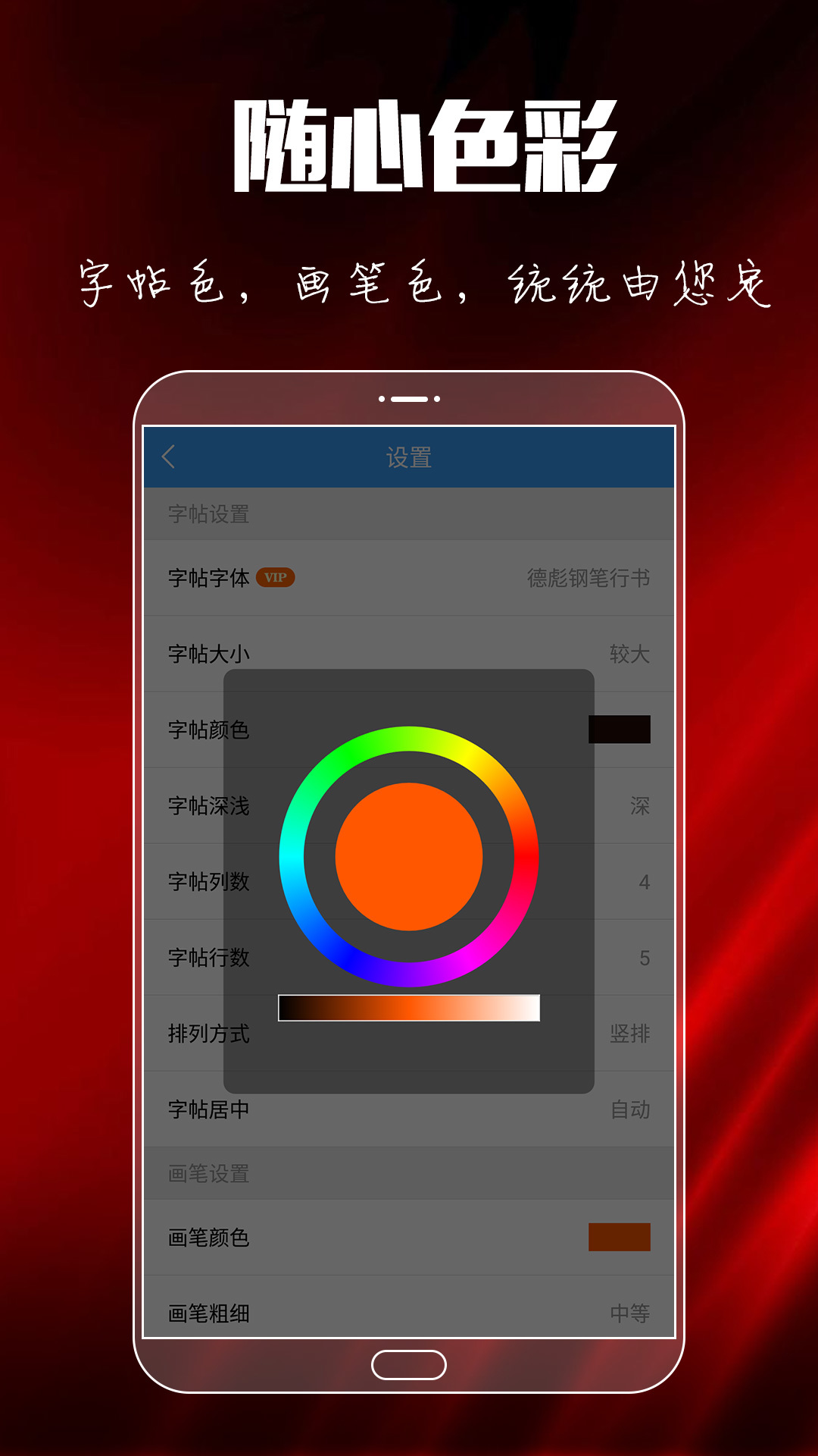 大书法家 v9.0.8