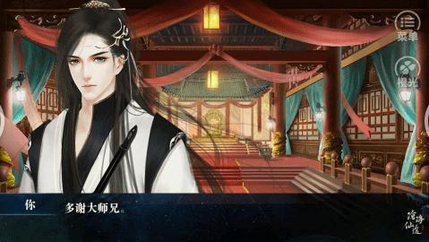 沧海仙途金手指最新版完结2021全攻略版  v4.5.4