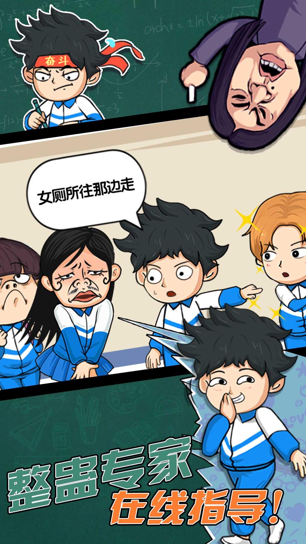 高中模拟器2 v1.0.1