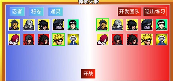 像素火影仙鸣版本  v1.00.19