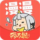 漫漫漫画免费版app