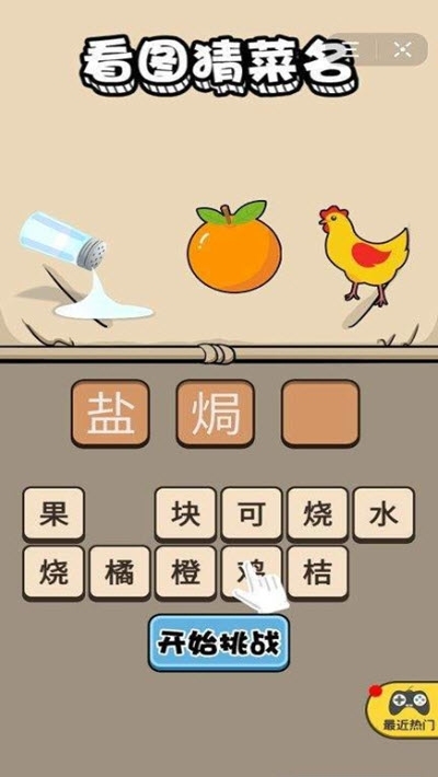 头条吃货的挑战最新版