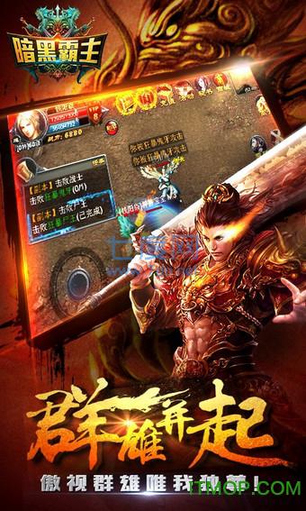 暗黑霸主 v0.7.53