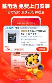 途虎养车官方版 v6.68.7