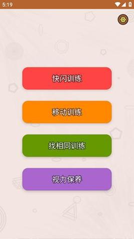 我的眼神贼好 v1.02