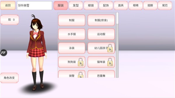 樱花校园模拟器无广告 v1.041.12