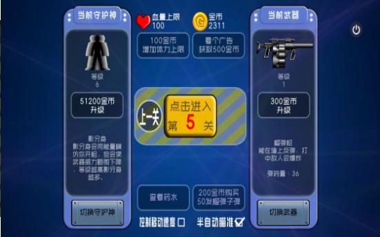 最后一个地球人  v1.01.11