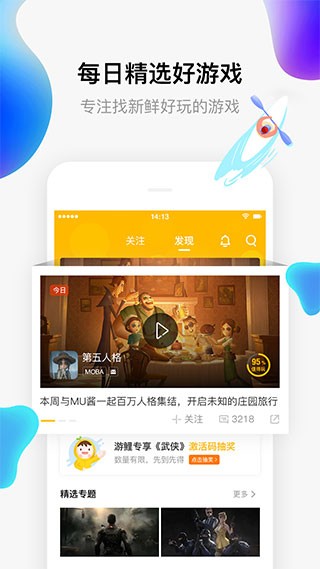 17173游戏  v4.2.0100