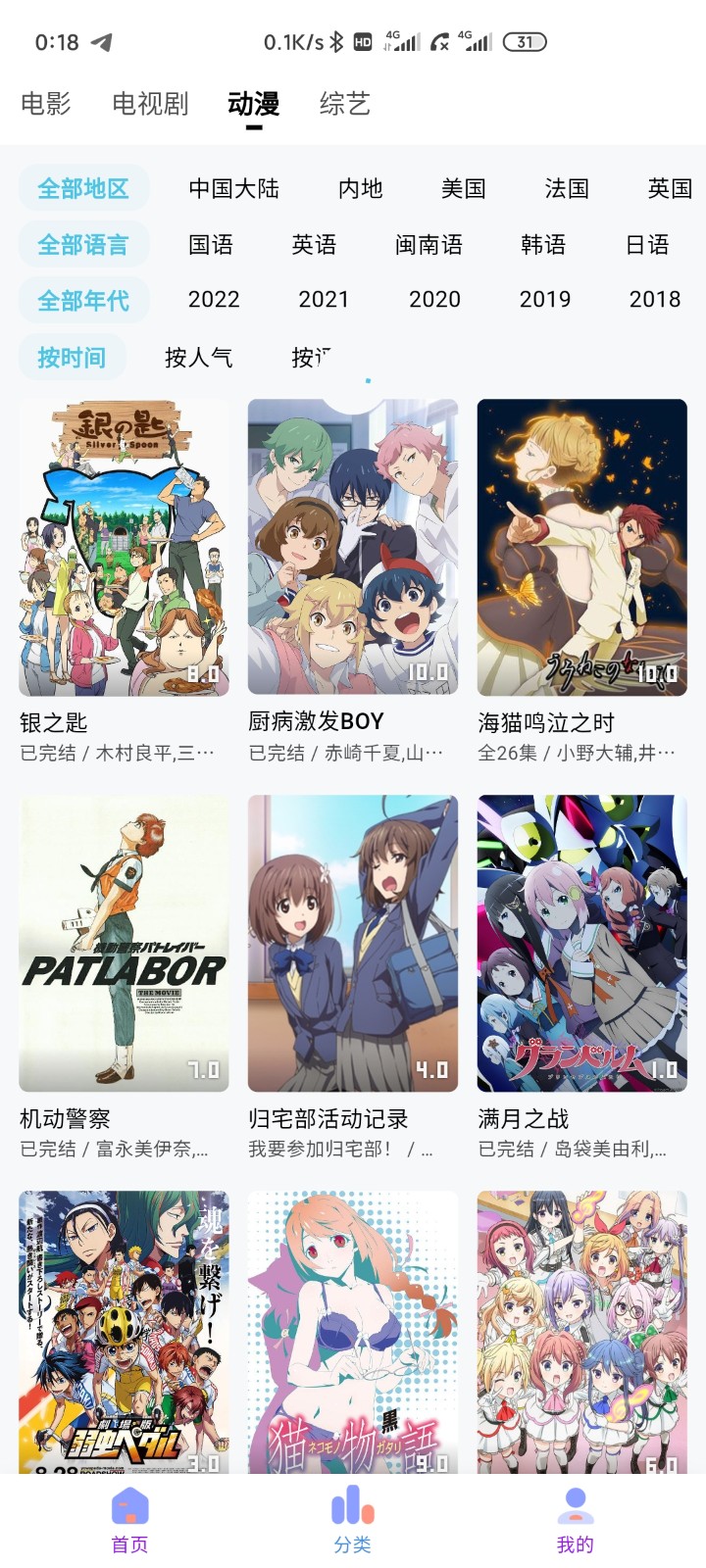 次元城动漫最新版  v3.0.6