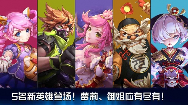 英雄战境 v3.0.5
