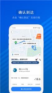 一喂汽车票  v8.6.7