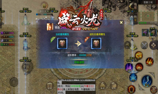 盛云火龙手游官方版下载  v3.5.3