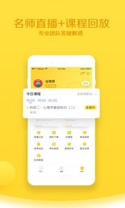 当老师教师考试题库  v1.02