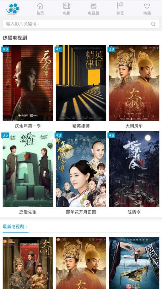 好剧屋免费追剧大全在线观看截图0