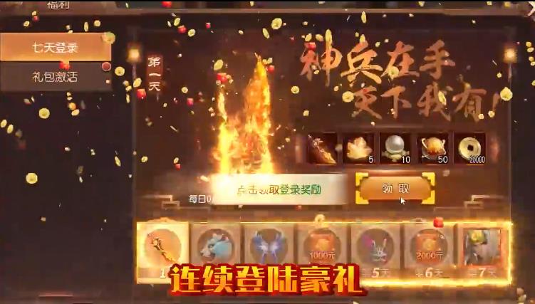 三国如龙传红包版