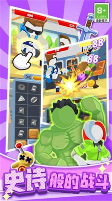 砰砰铁拳  v1.0.1