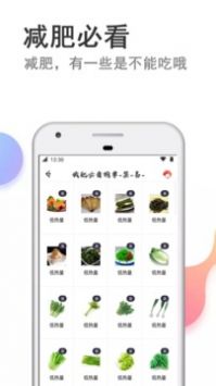 快减肥 v2.0.5