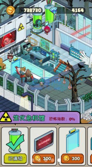 都市怪谈大作战 v1.0