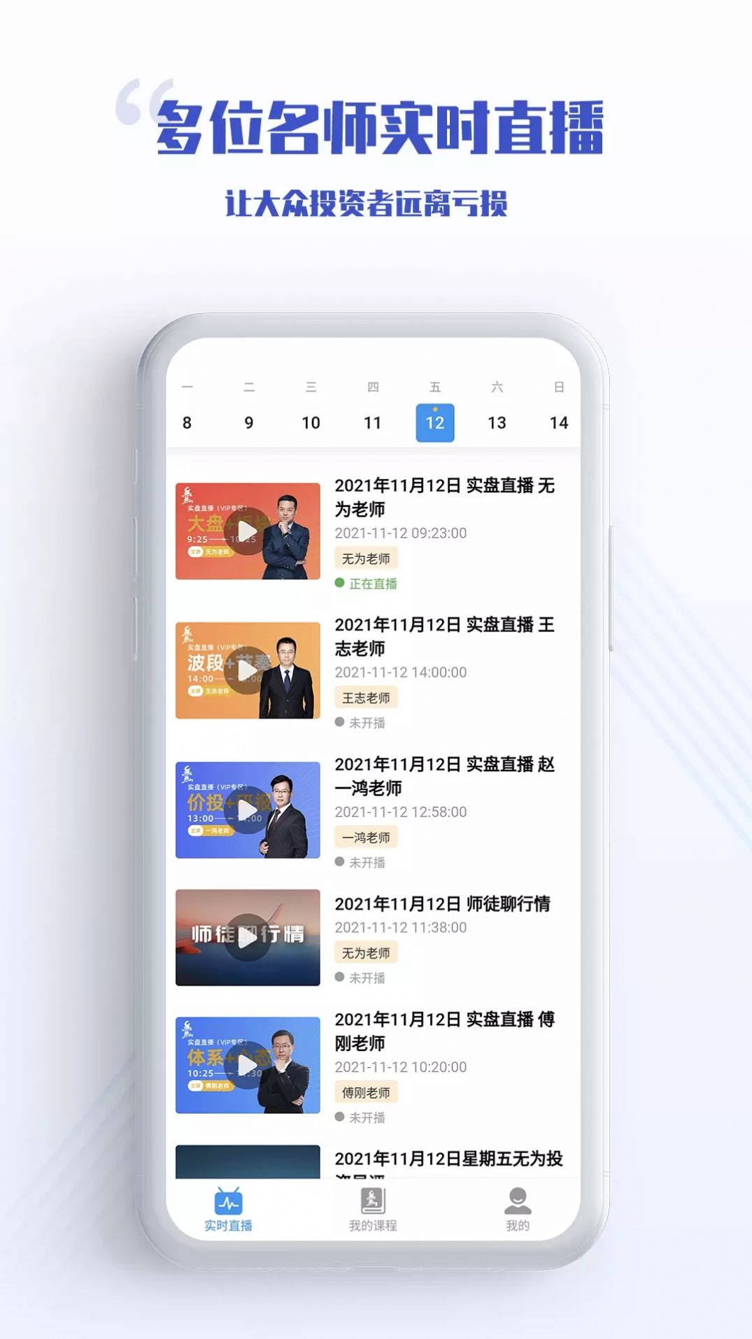 无为学校教育学习app最新版  v3.1.4