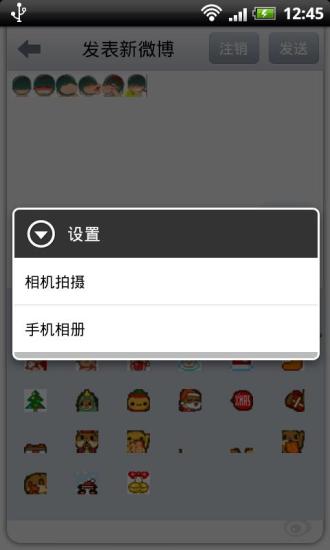 微博原版动态表情包 v1.3