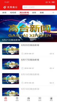 灵秀高台 v2.0.5