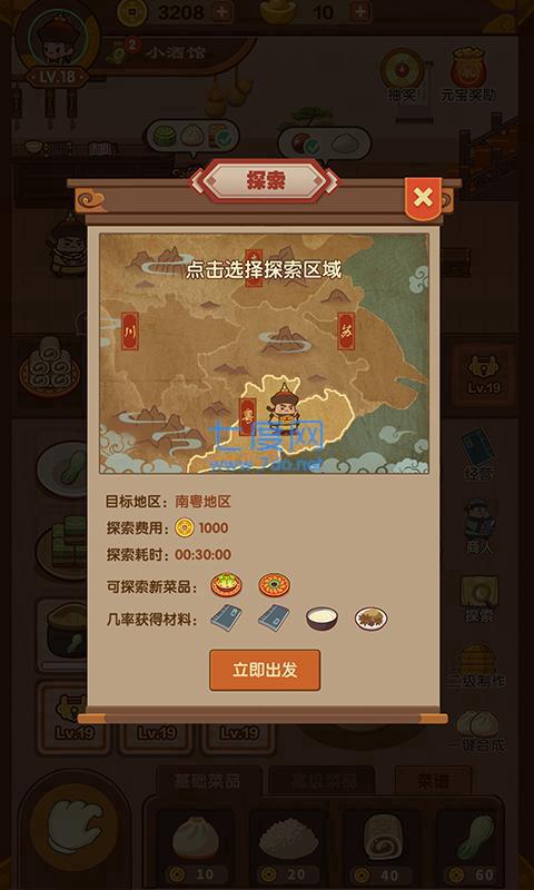 客官吃了吗免广告版
