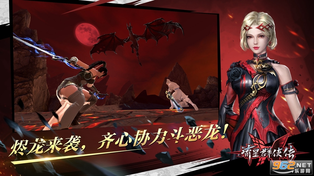 流星群侠传网易云版