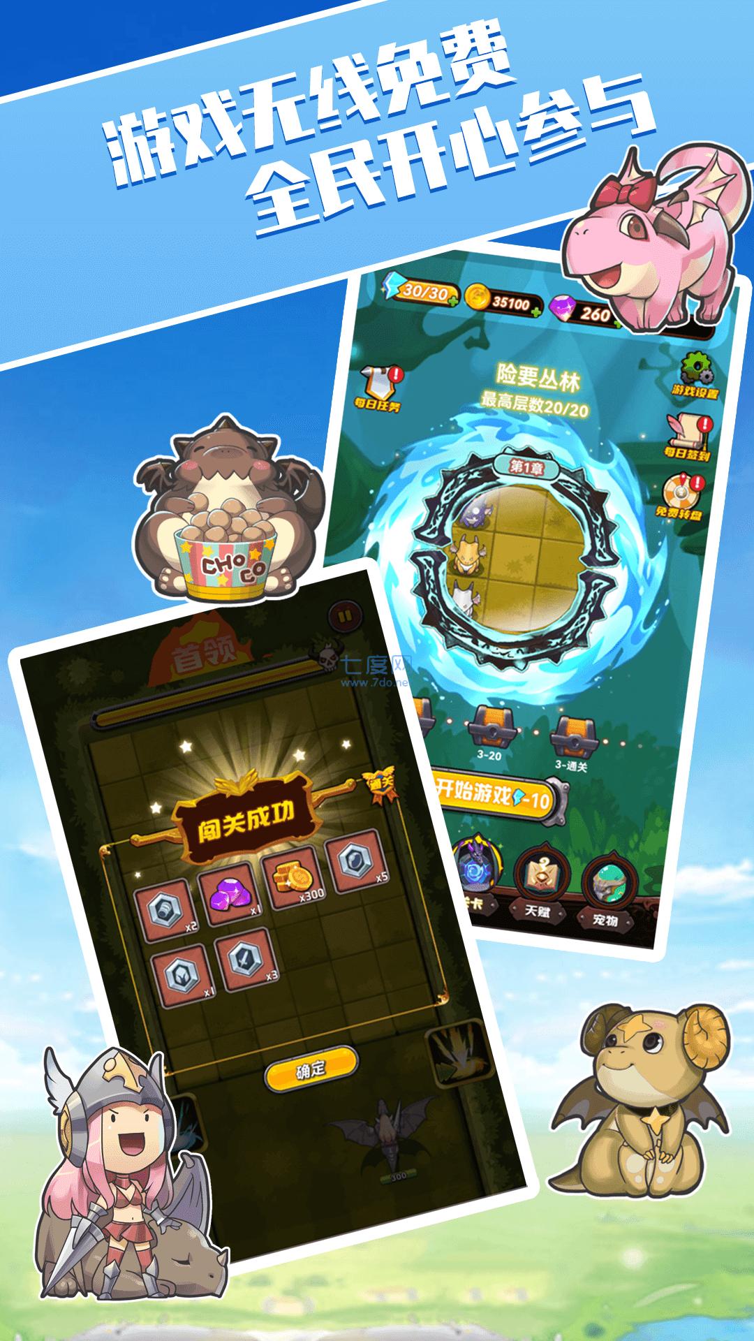 砰砰球闯关 v1.5