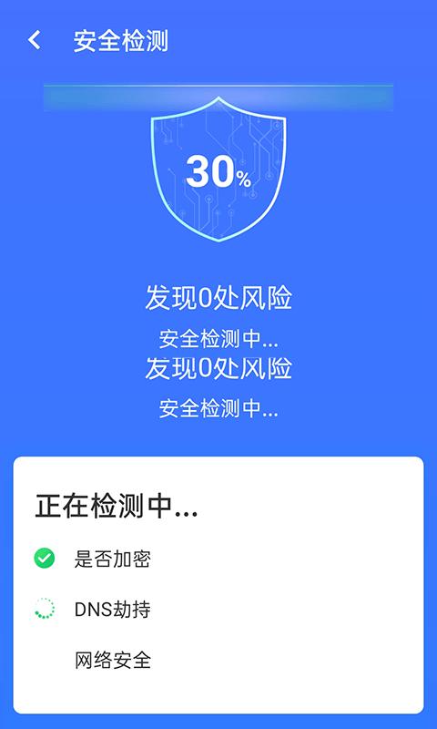 全wifi精灵