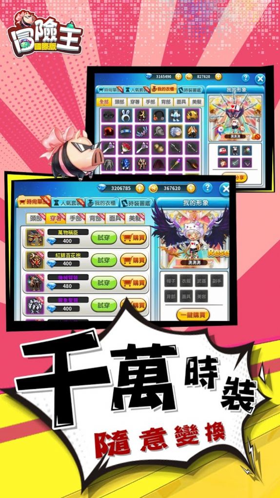 冒险王M手游官方国际版  v4.1.3