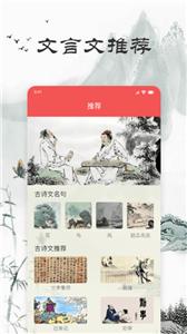 文言文翻译器  v1.3